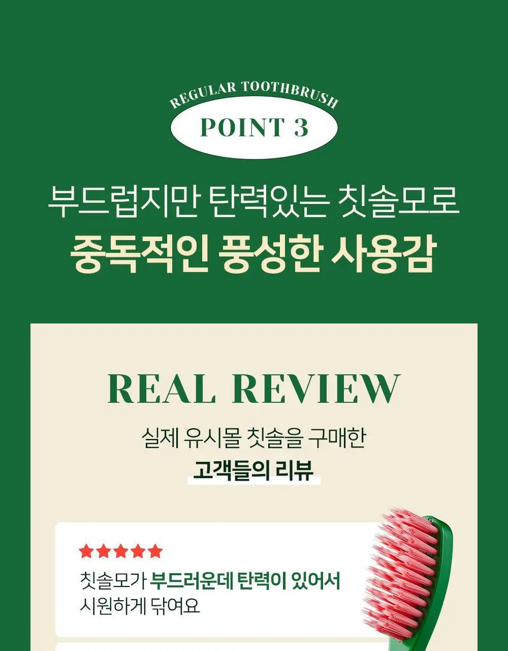 [유시몰X헌터] 트레블 파우치+유시몰 구취완벽케어 기획(오리지널 치약106g+구강스프레이+칫솔+혀클리너) 상세페이지 56